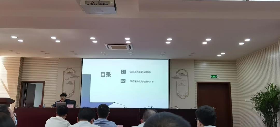 2022年度政府采购代理机构业务提升专题会议2.jpg